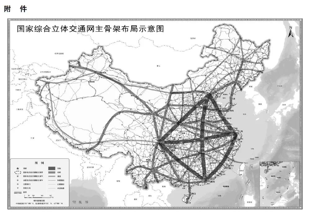 中共中央國務院印發《國家綜合立體交通網規劃綱要》完整版