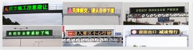 可变信息发布系统门架式