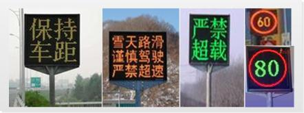 可变信息发布系统小型可变情报板