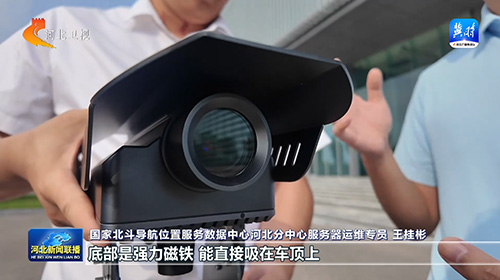 AI巡检终端河北卫视采访展示图