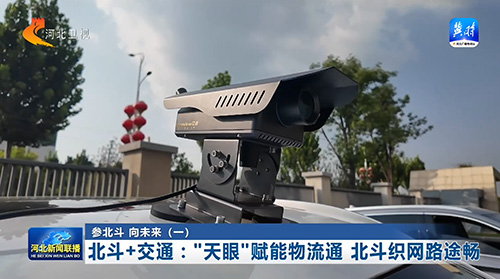 AI巡检终端安装完毕