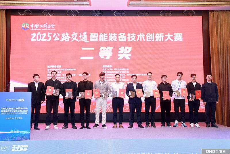 億維股份AI巡檢系統(tǒng)領(lǐng)獎(jiǎng)現(xiàn)場(chǎng)