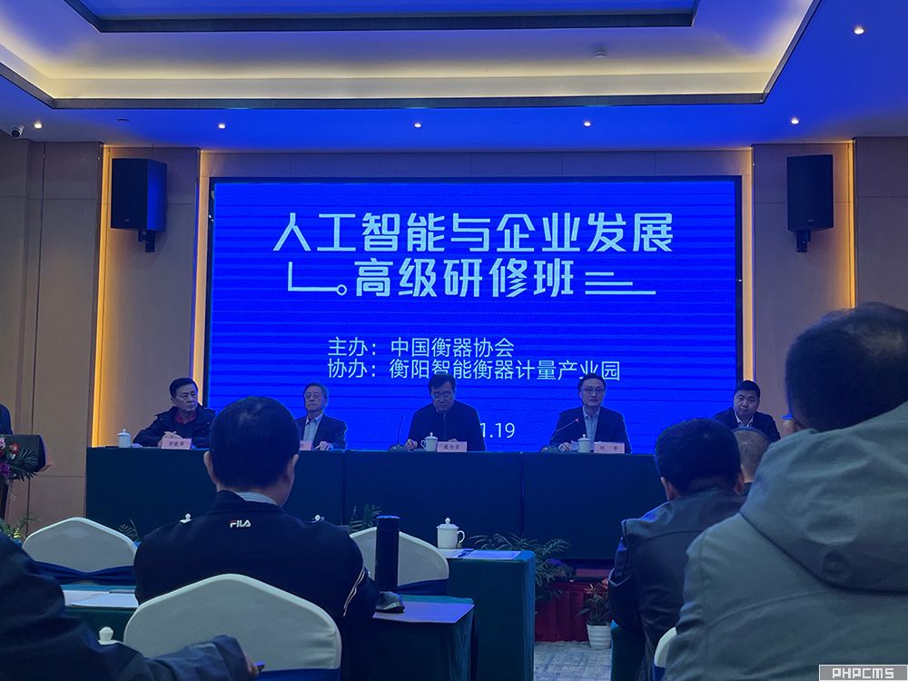 人工智能与企业发展高级研修班