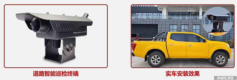 亿维股份AI巡检终端