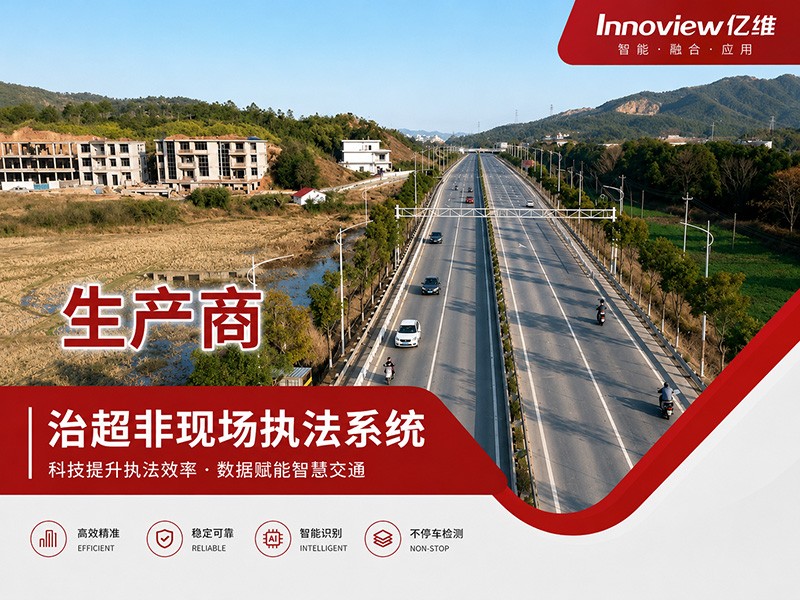 治超系统选型：五大关键指标解析